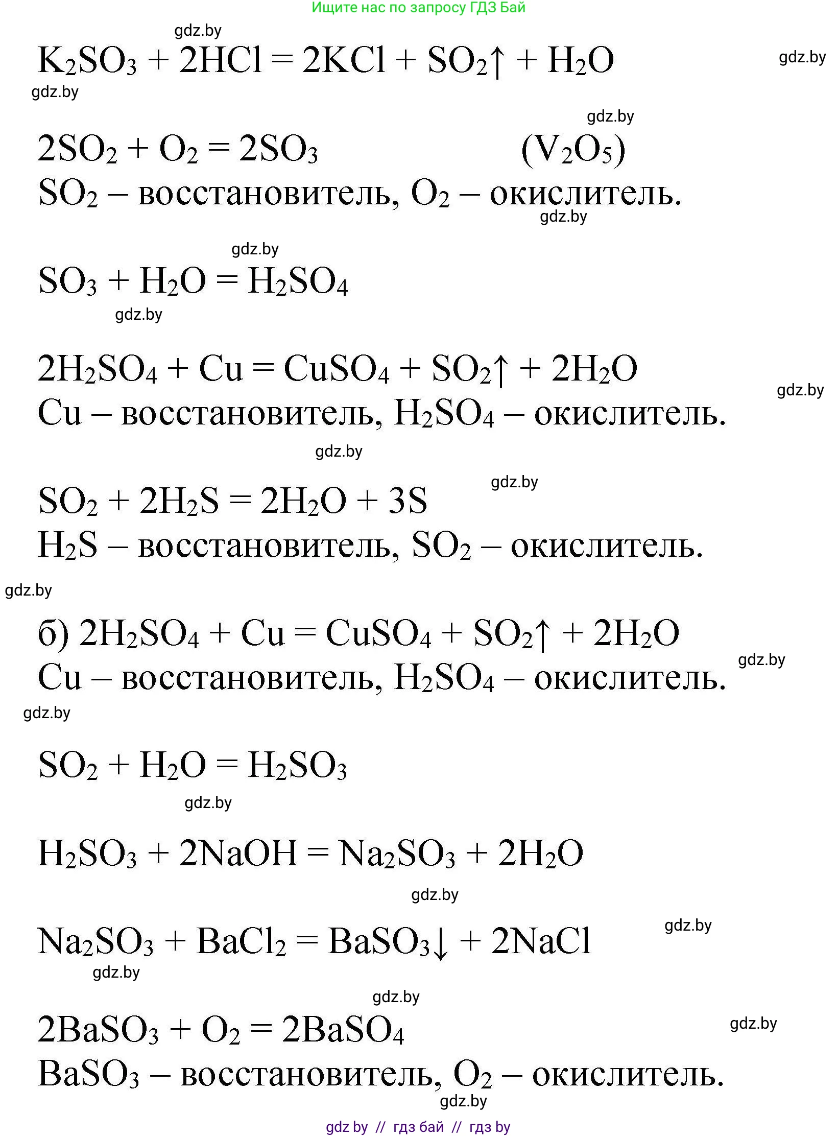 Химия, 9 класс Сборник задач, авторы: Хвалюк Виктор Николаевич, Резяпкин Виктор Ильич, издательство Адукацыя i выхаванне, Минск, 2020, салатового цвета, страница 76, номер 367, Решение (продолжение 2)