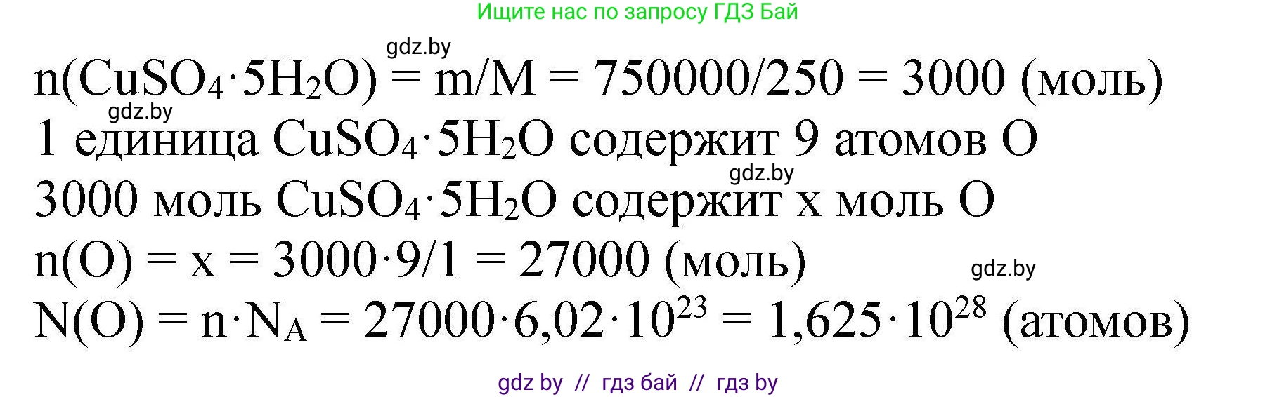 Химия, 9 класс Сборник задач, авторы: Хвалюк Виктор Николаевич, Резяпкин Виктор Ильич, издательство Адукацыя i выхаванне, Минск, 2020, салатового цвета, страница 76, номер 368, Решение (продолжение 2)