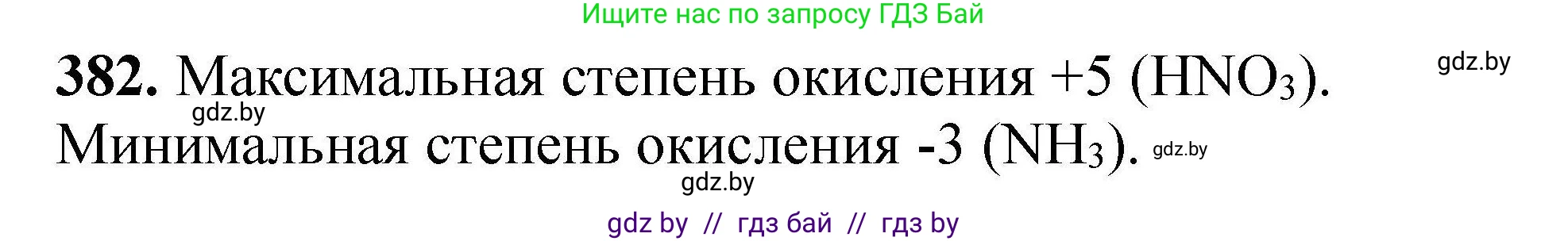 Химия, 9 класс Сборник задач, авторы: Хвалюк Виктор Николаевич, Резяпкин Виктор Ильич, издательство Адукацыя i выхаванне, Минск, 2020, салатового цвета, страница 77, номер 382, Решение