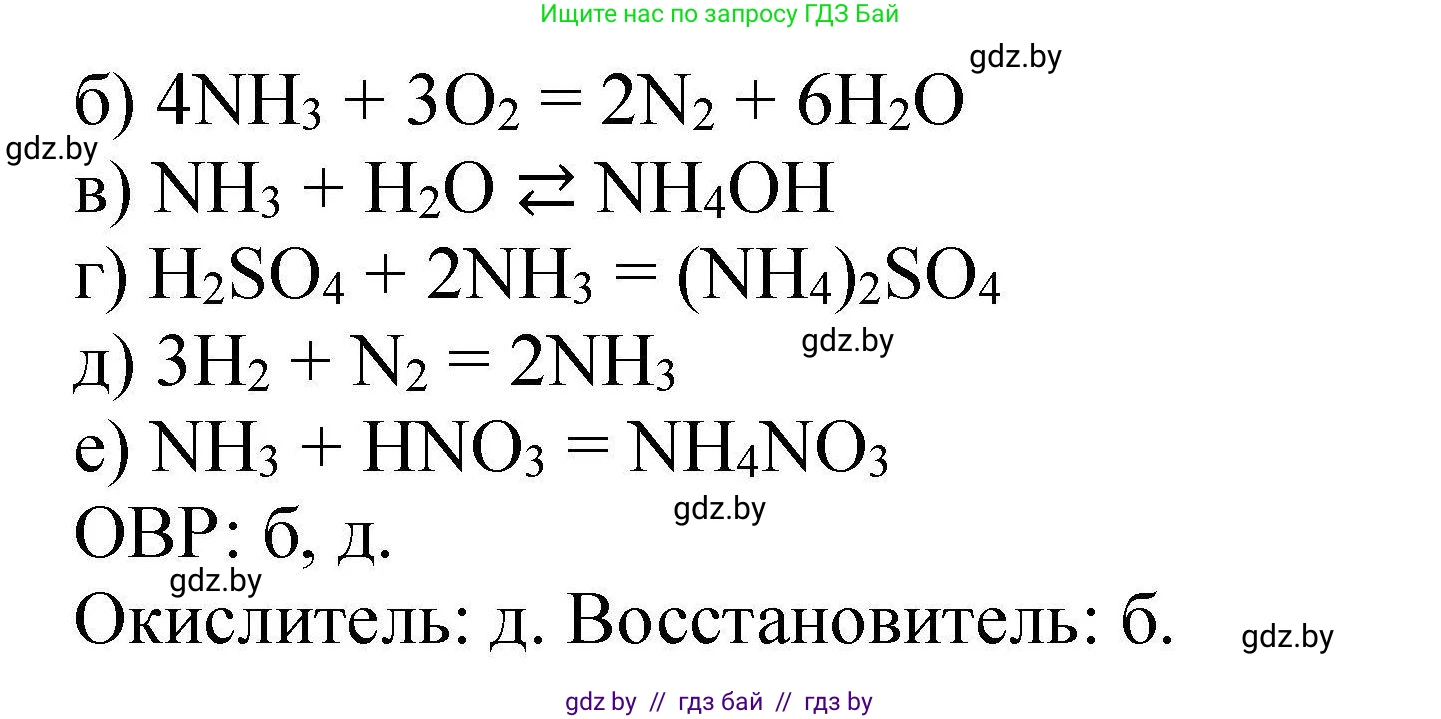 Химия, 9 класс Сборник задач, авторы: Хвалюк Виктор Николаевич, Резяпкин Виктор Ильич, издательство Адукацыя i выхаванне, Минск, 2020, салатового цвета, страница 80, номер 398, Решение (продолжение 2)