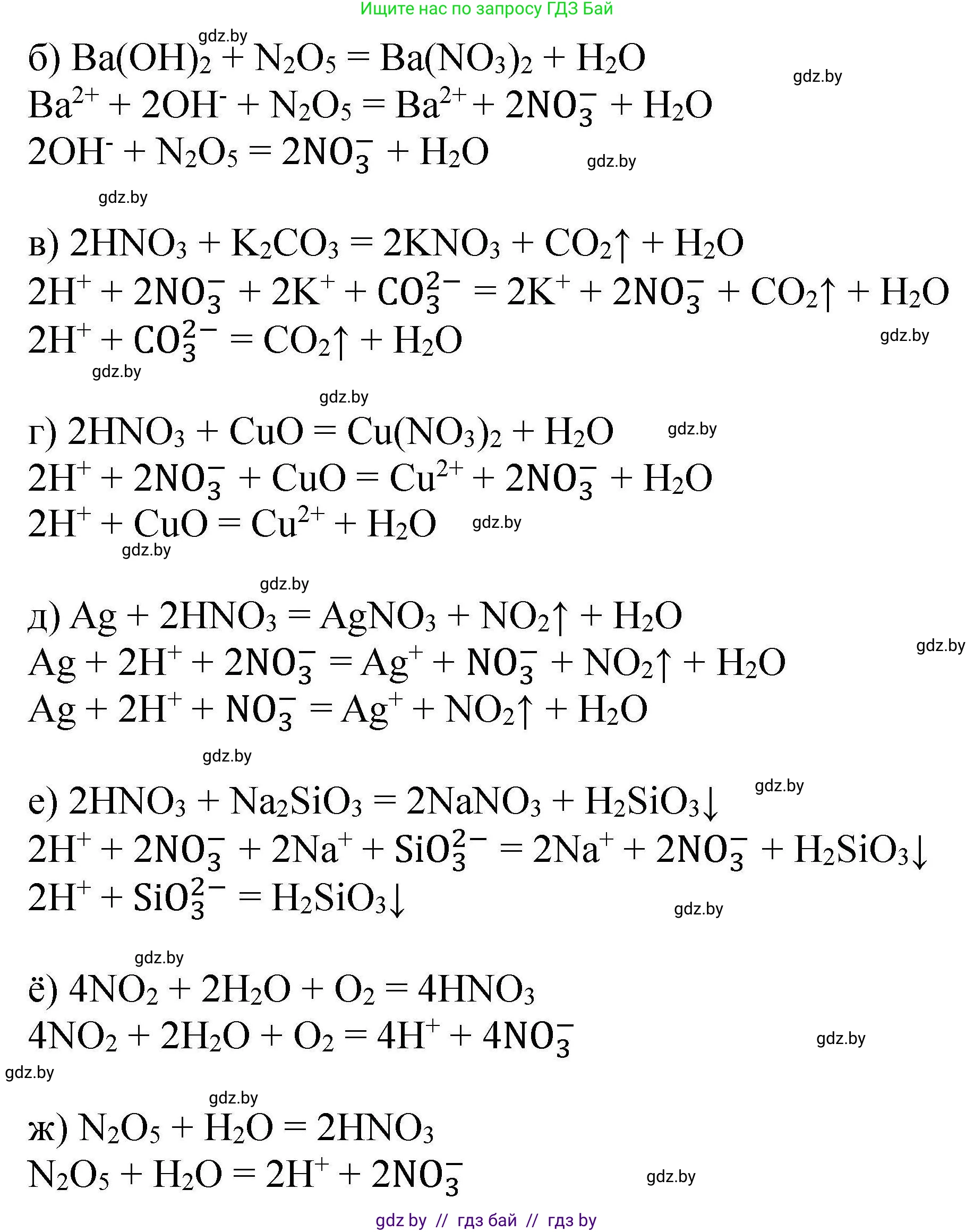 Химия, 9 класс Сборник задач, авторы: Хвалюк Виктор Николаевич, Резяпкин Виктор Ильич, издательство Адукацыя i выхаванне, Минск, 2020, салатового цвета, страница 83, номер 418, Решение (продолжение 2)