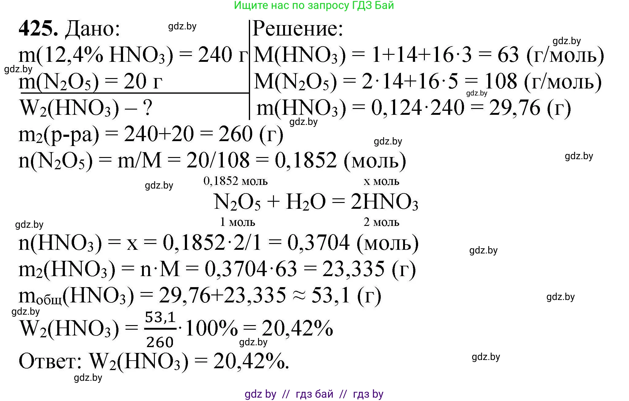 Химия, 9 класс Сборник задач, авторы: Хвалюк Виктор Николаевич, Резяпкин Виктор Ильич, издательство Адукацыя i выхаванне, Минск, 2020, салатового цвета, страница 84, номер 425, Решение