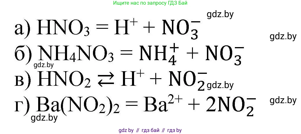 Химия, 9 класс Сборник задач, авторы: Хвалюк Виктор Николаевич, Резяпкин Виктор Ильич, издательство Адукацыя i выхаванне, Минск, 2020, салатового цвета, страница 85, номер 429, Решение