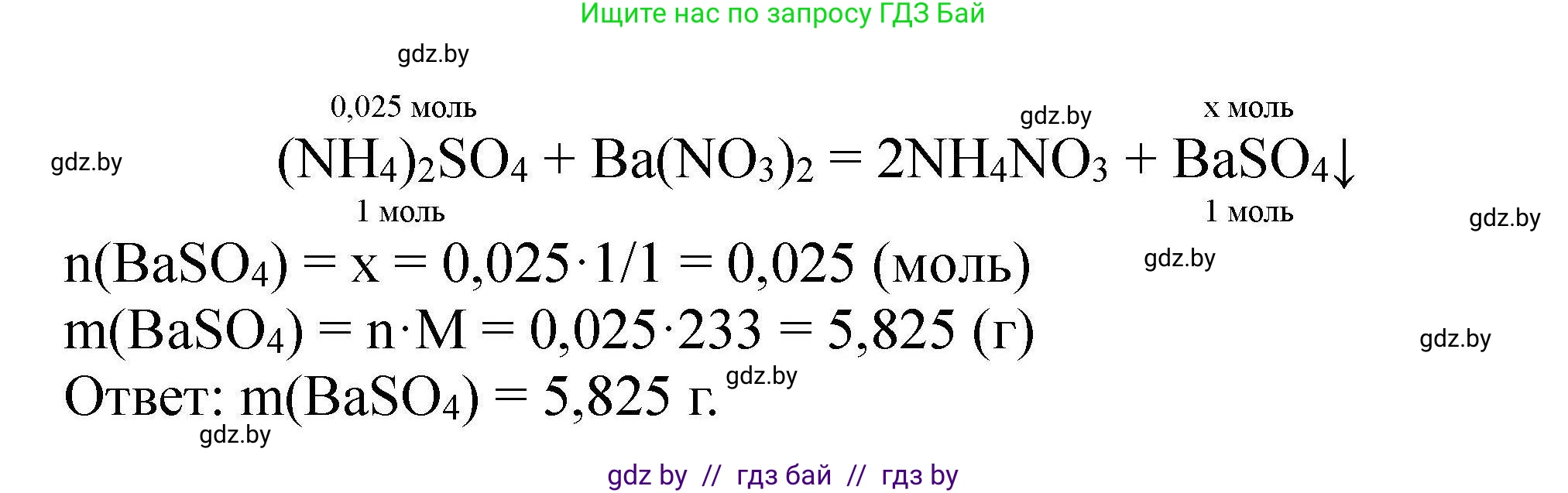 Химия, 9 класс Сборник задач, авторы: Хвалюк Виктор Николаевич, Резяпкин Виктор Ильич, издательство Адукацыя i выхаванне, Минск, 2020, салатового цвета, страница 86, номер 437, Решение (продолжение 2)
