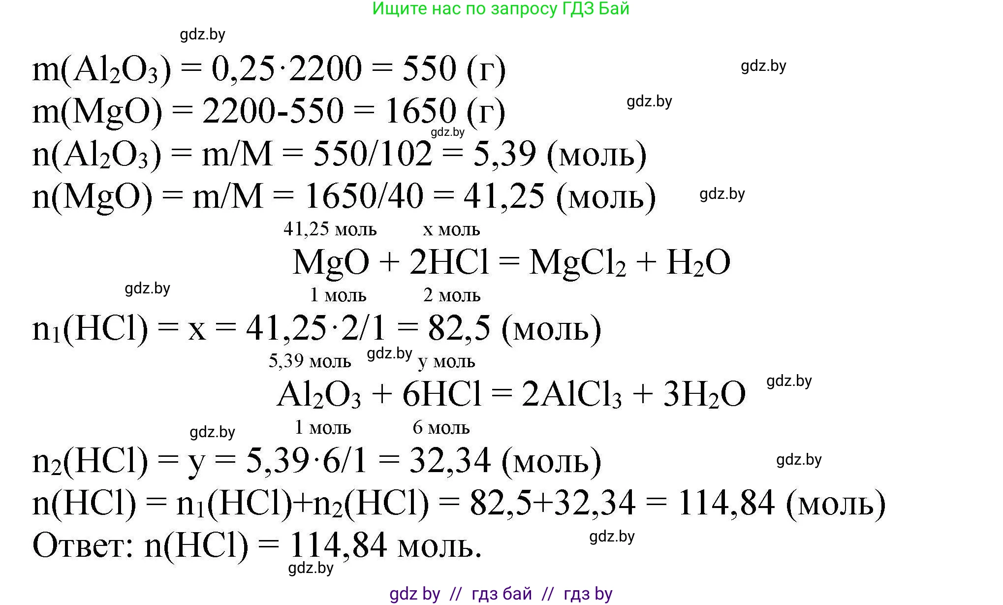 Химия, 9 класс Сборник задач, авторы: Хвалюк Виктор Николаевич, Резяпкин Виктор Ильич, издательство Адукацыя i выхаванне, Минск, 2020, салатового цвета, страница 15, номер 47, Решение (продолжение 2)