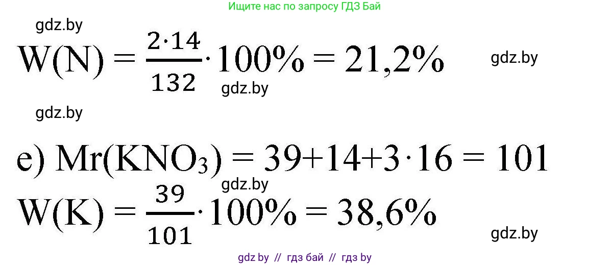 Химия, 9 класс Сборник задач, авторы: Хвалюк Виктор Николаевич, Резяпкин Виктор Ильич, издательство Адукацыя i выхаванне, Минск, 2020, салатового цвета, страница 92, номер 473, Решение (продолжение 2)