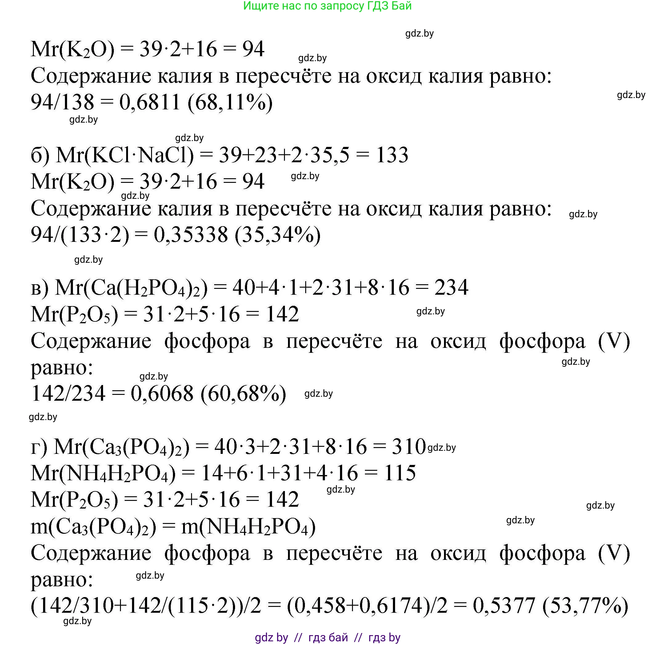 Химия, 9 класс Сборник задач, авторы: Хвалюк Виктор Николаевич, Резяпкин Виктор Ильич, издательство Адукацыя i выхаванне, Минск, 2020, салатового цвета, страница 92, номер 482, Решение (продолжение 2)