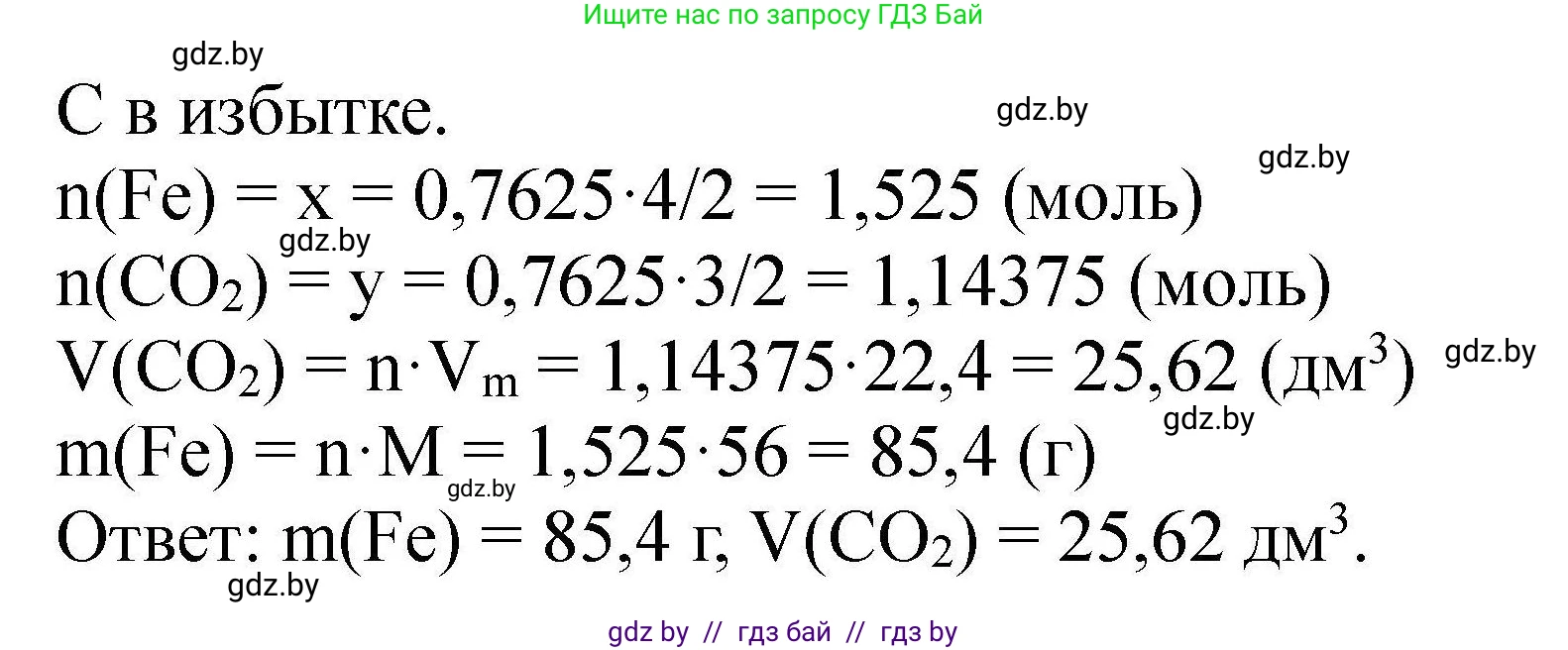 Химия, 9 класс Сборник задач, авторы: Хвалюк Виктор Николаевич, Резяпкин Виктор Ильич, издательство Адукацыя i выхаванне, Минск, 2020, салатового цвета, страница 96, номер 500, Решение (продолжение 2)