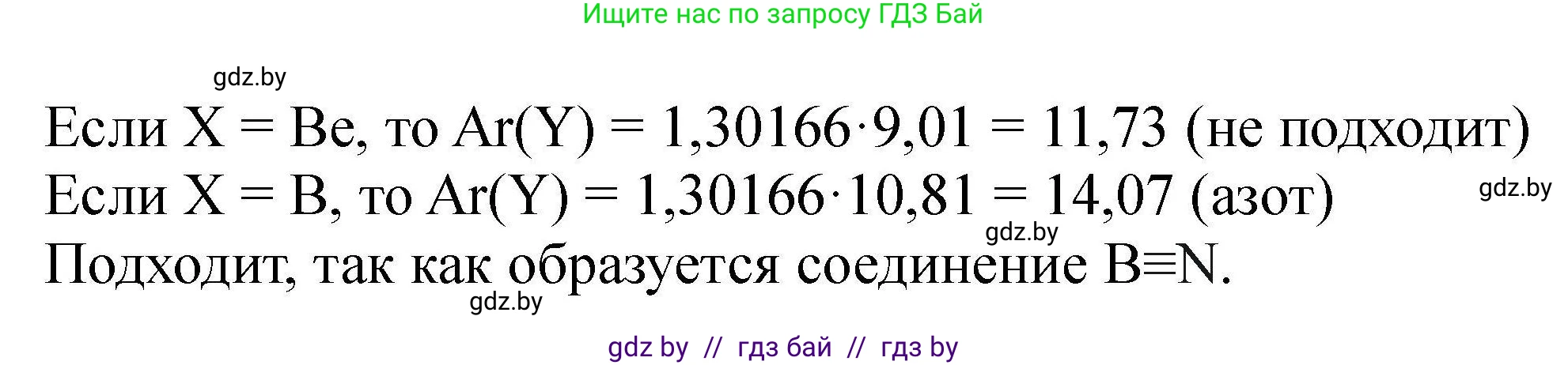 Химия, 9 класс Сборник задач, авторы: Хвалюк Виктор Николаевич, Резяпкин Виктор Ильич, издательство Адукацыя i выхаванне, Минск, 2020, салатового цвета, страница 16, номер 51, Решение (продолжение 2)