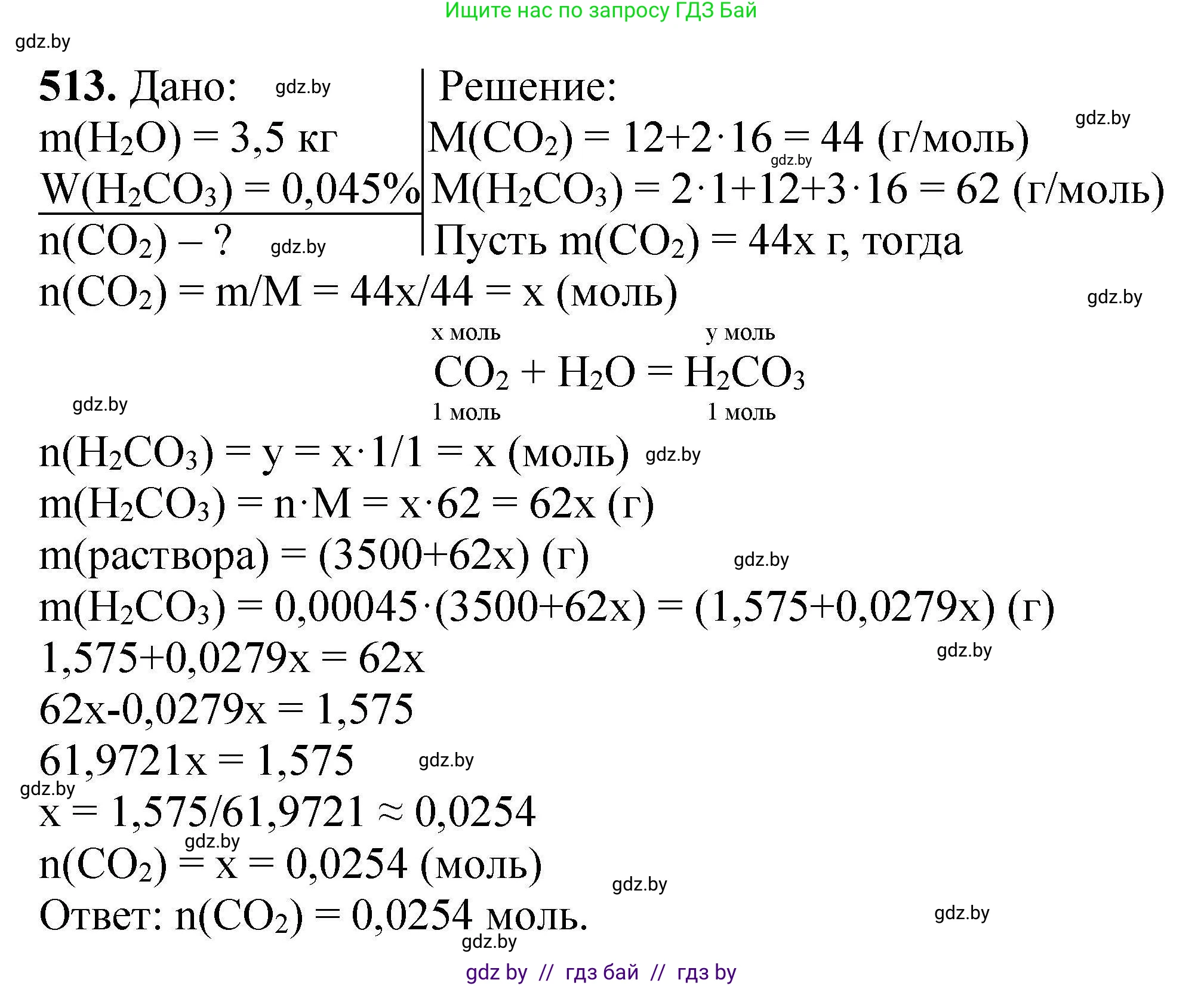 Химия, 9 класс Сборник задач, авторы: Хвалюк Виктор Николаевич, Резяпкин Виктор Ильич, издательство Адукацыя i выхаванне, Минск, 2020, салатового цвета, страница 97, номер 513, Решение