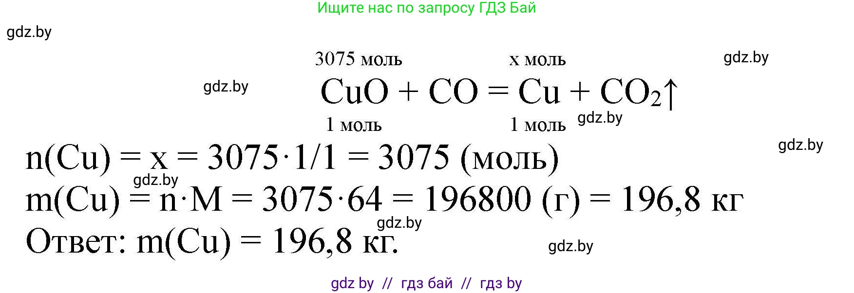 Химия, 9 класс Сборник задач, авторы: Хвалюк Виктор Николаевич, Резяпкин Виктор Ильич, издательство Адукацыя i выхаванне, Минск, 2020, салатового цвета, страница 98, номер 514, Решение (продолжение 2)