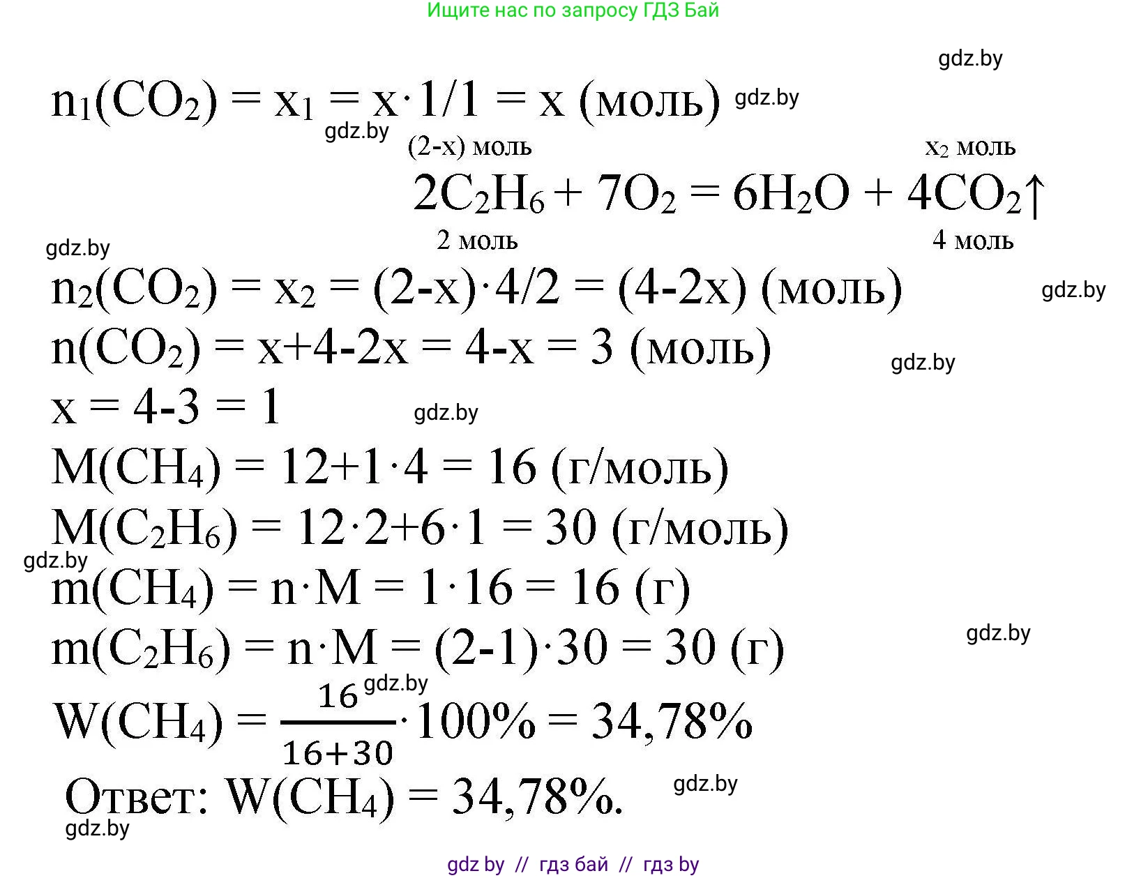 Химия, 9 класс Сборник задач, авторы: Хвалюк Виктор Николаевич, Резяпкин Виктор Ильич, издательство Адукацыя i выхаванне, Минск, 2020, салатового цвета, страница 103, номер 560, Решение (продолжение 2)