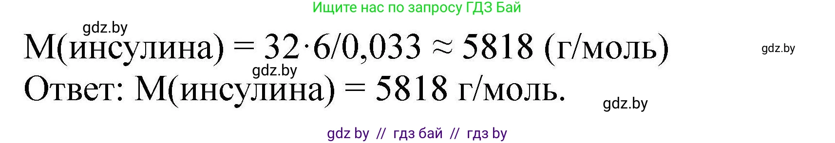 Химия, 9 класс Сборник задач, авторы: Хвалюк Виктор Николаевич, Резяпкин Виктор Ильич, издательство Адукацыя i выхаванне, Минск, 2020, салатового цвета, страница 104, номер 567, Решение (продолжение 2)