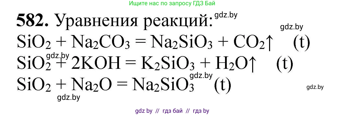 Химия, 9 класс Сборник задач, авторы: Хвалюк Виктор Николаевич, Резяпкин Виктор Ильич, издательство Адукацыя i выхаванне, Минск, 2020, салатового цвета, страница 107, номер 582, Решение