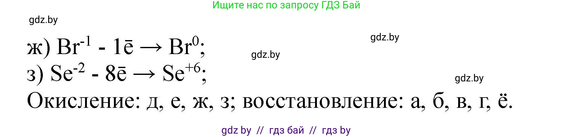 Химия, 9 класс Сборник задач, авторы: Хвалюк Виктор Николаевич, Резяпкин Виктор Ильич, издательство Адукацыя i выхаванне, Минск, 2020, салатового цвета, страница 17, номер 59, Решение (продолжение 2)