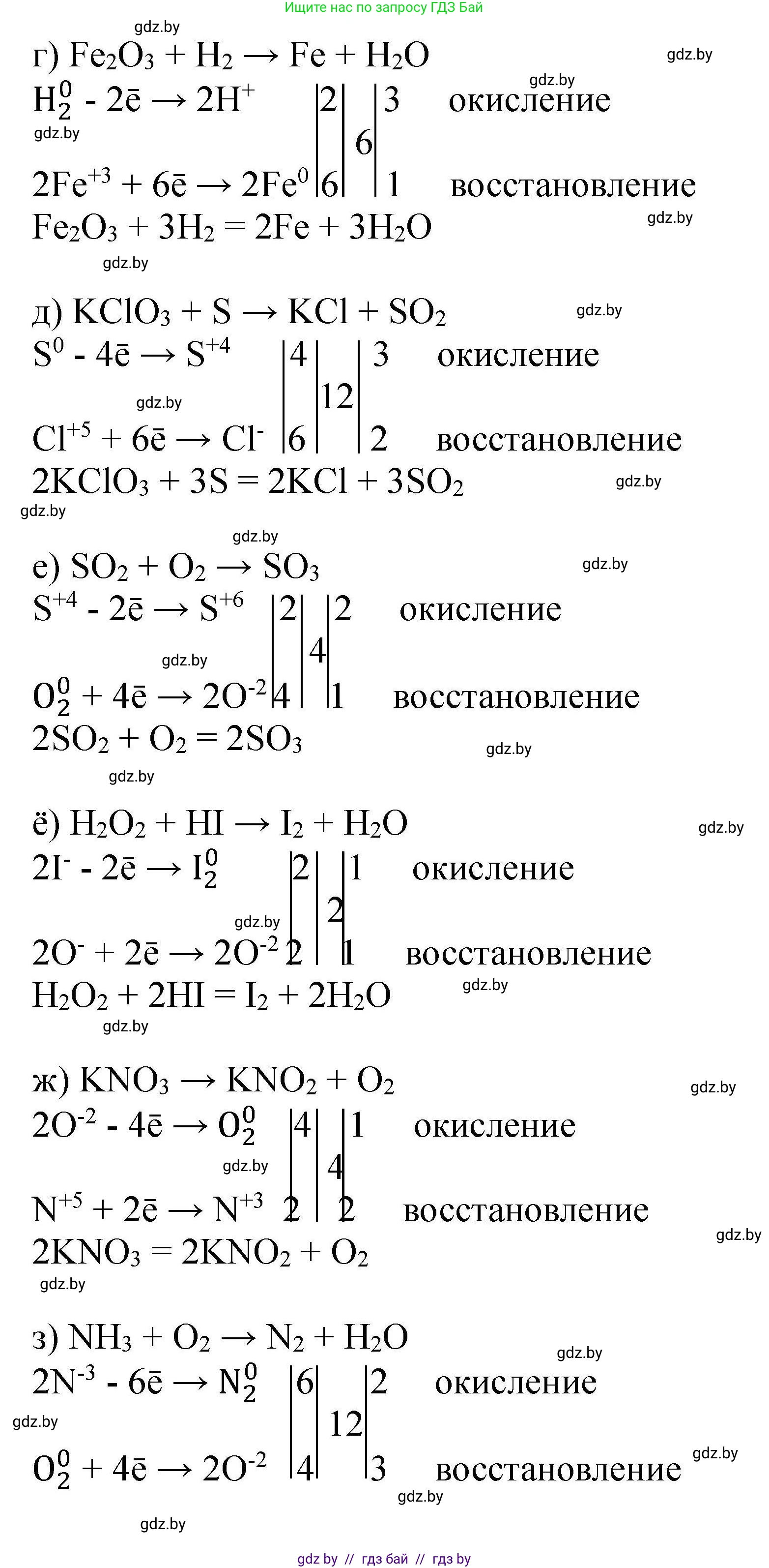 Химия, 9 класс Сборник задач, авторы: Хвалюк Виктор Николаевич, Резяпкин Виктор Ильич, издательство Адукацыя i выхаванне, Минск, 2020, салатового цвета, страница 18, номер 62, Решение (продолжение 2)