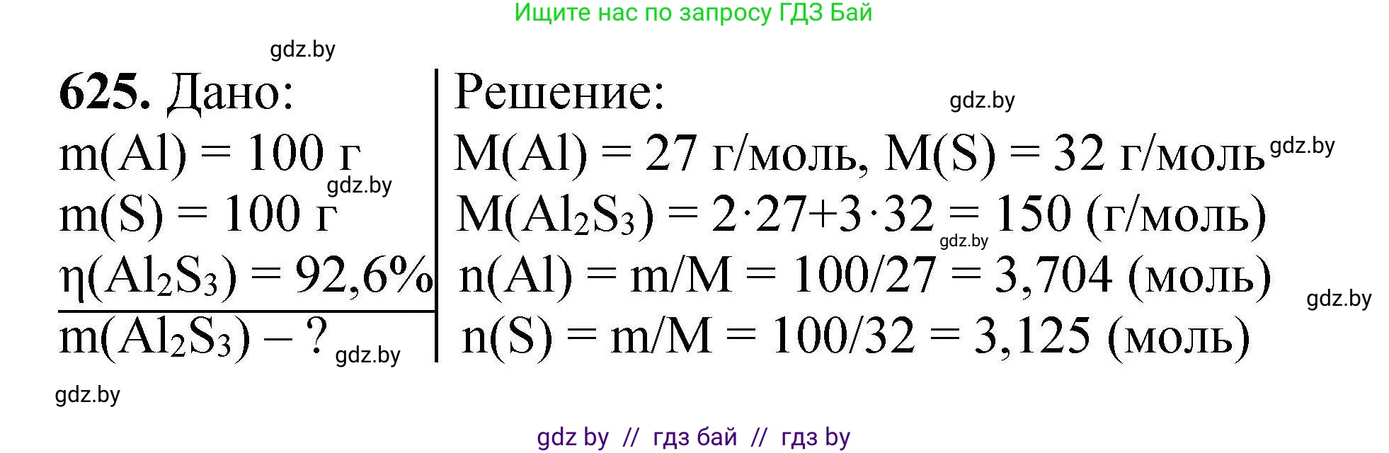 Химия, 9 класс Сборник задач, авторы: Хвалюк Виктор Николаевич, Резяпкин Виктор Ильич, издательство Адукацыя i выхаванне, Минск, 2020, салатового цвета, страница 115, номер 625, Решение