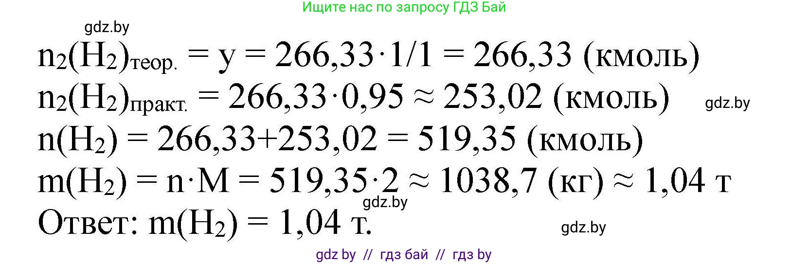 Химия, 9 класс Сборник задач, авторы: Хвалюк Виктор Николаевич, Резяпкин Виктор Ильич, издательство Адукацыя i выхаванне, Минск, 2020, салатового цвета, страница 115, номер 627, Решение (продолжение 2)