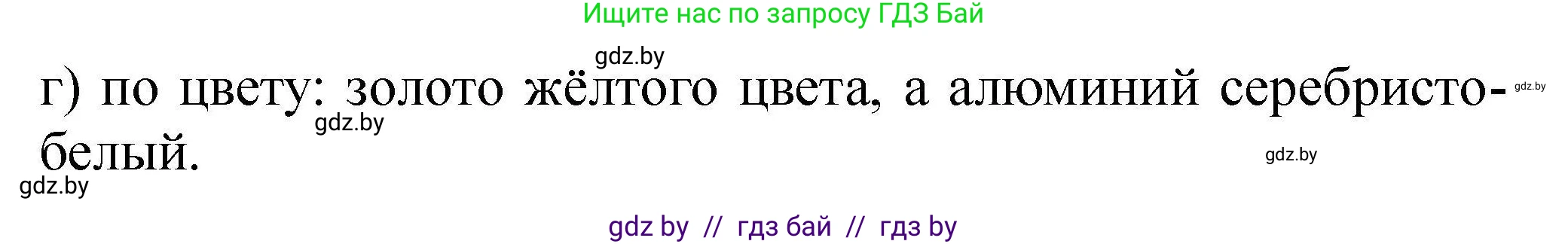 Химия, 9 класс Сборник задач, авторы: Хвалюк Виктор Николаевич, Резяпкин Виктор Ильич, издательство Адукацыя i выхаванне, Минск, 2020, салатового цвета, страница 120, номер 655, Решение (продолжение 2)