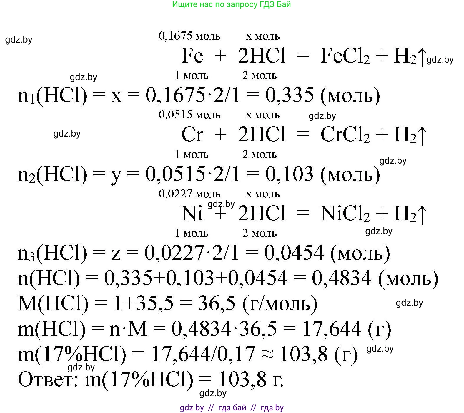 Химия, 9 класс Сборник задач, авторы: Хвалюк Виктор Николаевич, Резяпкин Виктор Ильич, издательство Адукацыя i выхаванне, Минск, 2020, салатового цвета, страница 122, номер 667, Решение (продолжение 2)