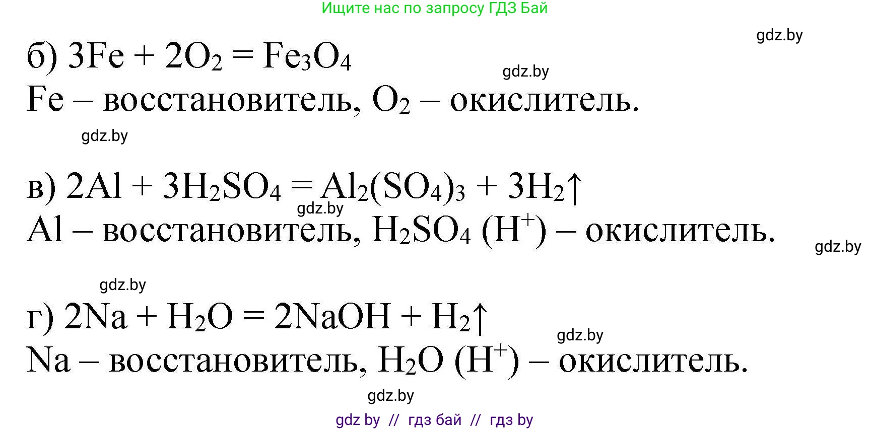 Химия, 9 класс Сборник задач, авторы: Хвалюк Виктор Николаевич, Резяпкин Виктор Ильич, издательство Адукацыя i выхаванне, Минск, 2020, салатового цвета, страница 124, номер 682, Решение (продолжение 2)