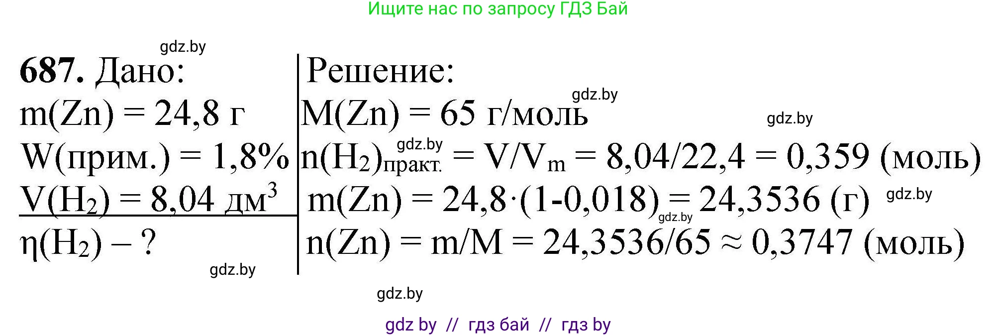Химия, 9 класс Сборник задач, авторы: Хвалюк Виктор Николаевич, Резяпкин Виктор Ильич, издательство Адукацыя i выхаванне, Минск, 2020, салатового цвета, страница 125, номер 687, Решение