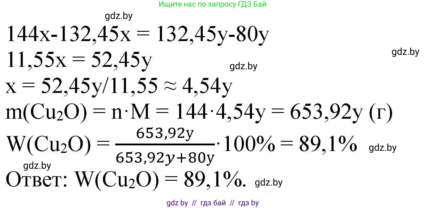 Химия, 9 класс Сборник задач, авторы: Хвалюк Виктор Николаевич, Резяпкин Виктор Ильич, издательство Адукацыя i выхаванне, Минск, 2020, салатового цвета, страница 127, номер 704, Решение (продолжение 2)