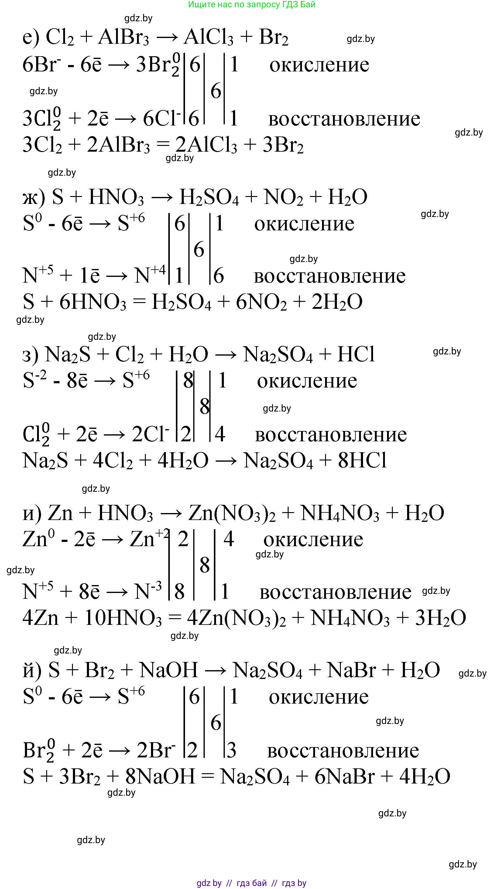 Химия, 9 класс Сборник задач, авторы: Хвалюк Виктор Николаевич, Резяпкин Виктор Ильич, издательство Адукацыя i выхаванне, Минск, 2020, салатового цвета, страница 20, номер 72, Решение (продолжение 2)