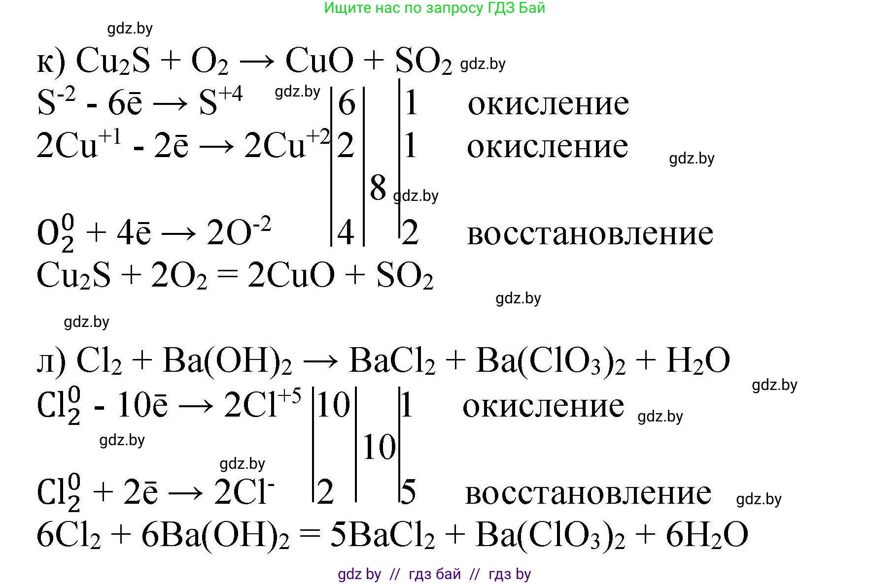 Химия, 9 класс Сборник задач, авторы: Хвалюк Виктор Николаевич, Резяпкин Виктор Ильич, издательство Адукацыя i выхаванне, Минск, 2020, салатового цвета, страница 20, номер 72, Решение (продолжение 3)