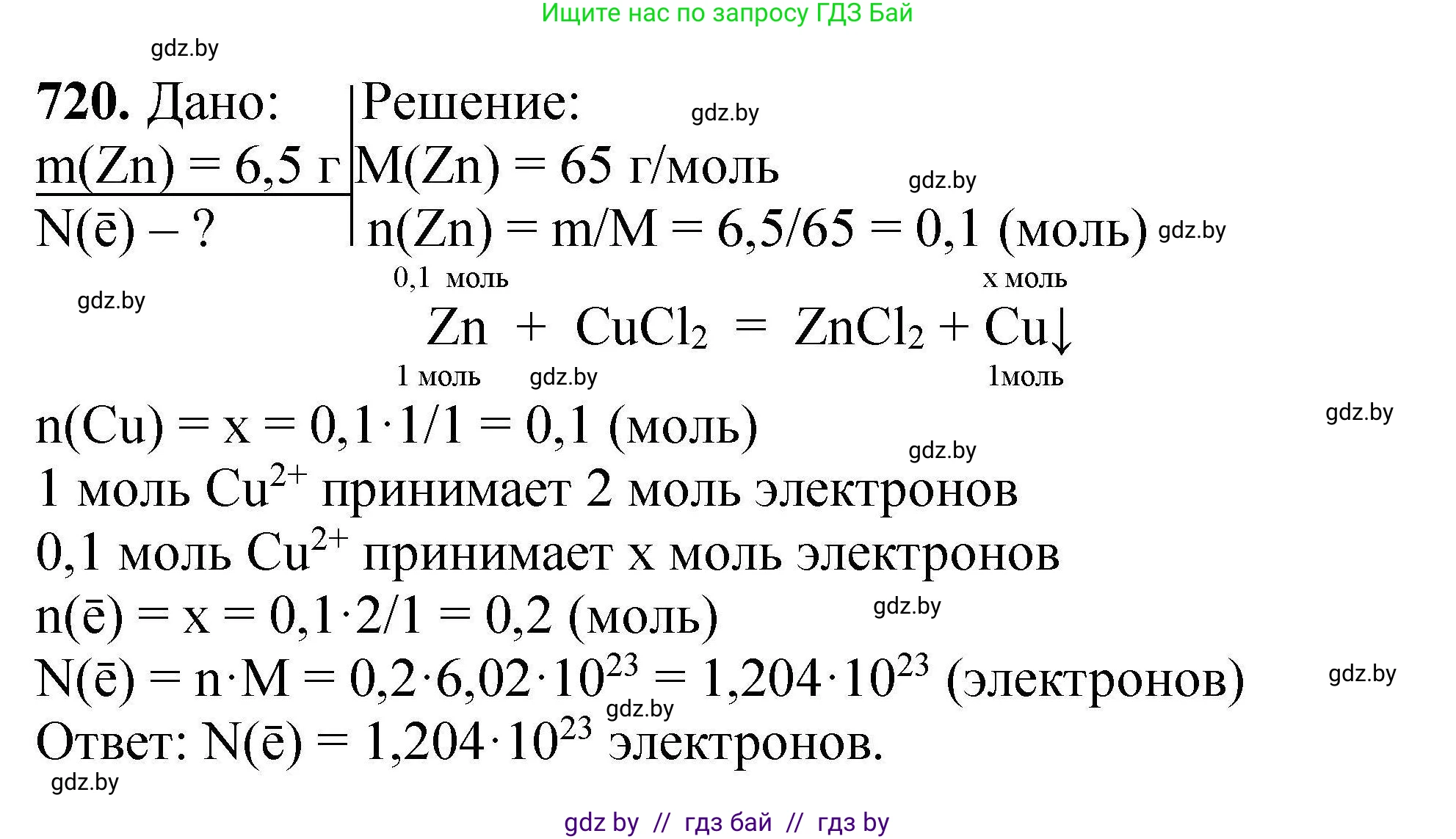 Химия, 9 класс Сборник задач, авторы: Хвалюк Виктор Николаевич, Резяпкин Виктор Ильич, издательство Адукацыя i выхаванне, Минск, 2020, салатового цвета, страница 129, номер 720, Решение