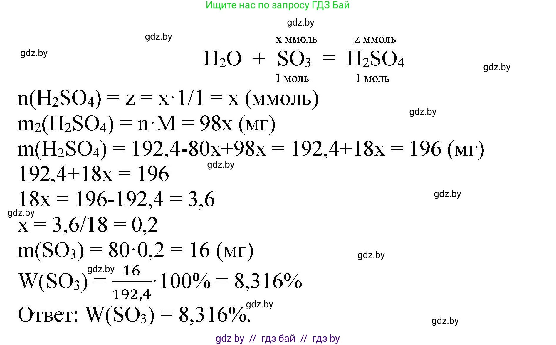 Химия, 9 класс Сборник задач, авторы: Хвалюк Виктор Николаевич, Резяпкин Виктор Ильич, издательство Адукацыя i выхаванне, Минск, 2020, салатового цвета, страница 132, номер 741, Решение (продолжение 2)