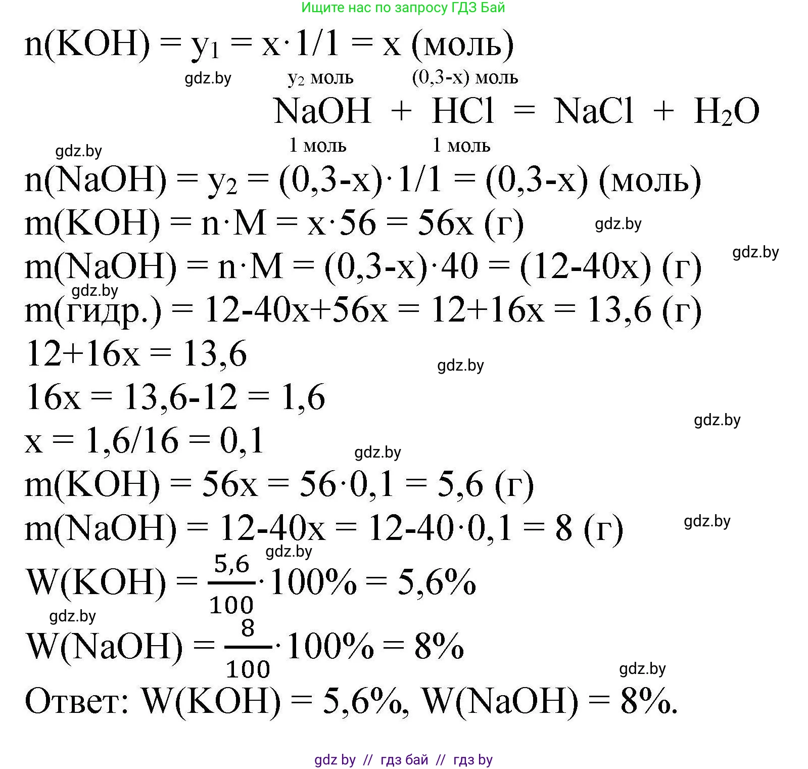 Химия, 9 класс Сборник задач, авторы: Хвалюк Виктор Николаевич, Резяпкин Виктор Ильич, издательство Адукацыя i выхаванне, Минск, 2020, салатового цвета, страница 134, номер 754, Решение (продолжение 2)