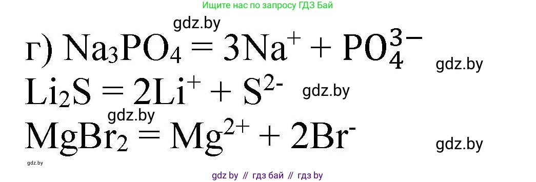 Химия, 9 класс Сборник задач, авторы: Хвалюк Виктор Николаевич, Резяпкин Виктор Ильич, издательство Адукацыя i выхаванне, Минск, 2020, салатового цвета, страница 136, номер 766, Решение (продолжение 2)