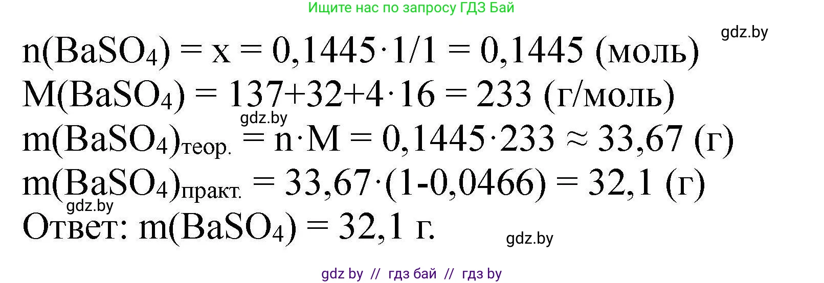 Химия, 9 класс Сборник задач, авторы: Хвалюк Виктор Николаевич, Резяпкин Виктор Ильич, издательство Адукацыя i выхаванне, Минск, 2020, салатового цвета, страница 138, номер 778, Решение (продолжение 2)