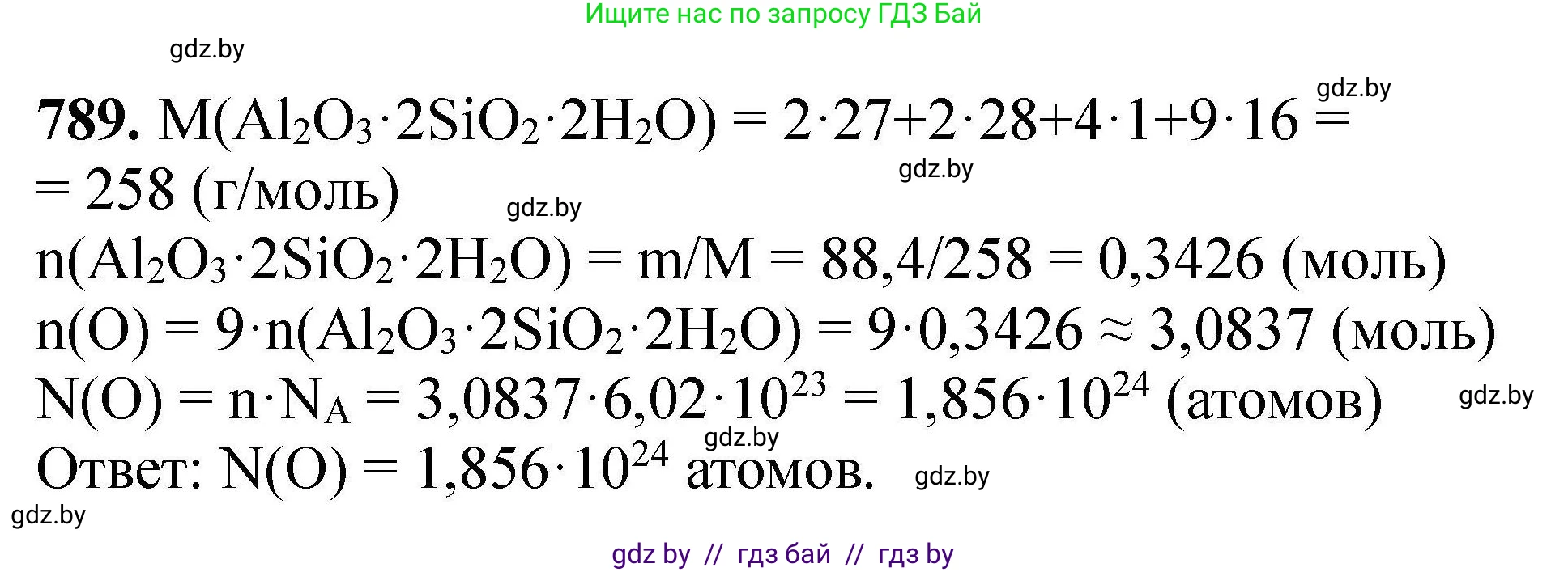 Химия, 9 класс Сборник задач, авторы: Хвалюк Виктор Николаевич, Резяпкин Виктор Ильич, издательство Адукацыя i выхаванне, Минск, 2020, салатового цвета, страница 139, номер 789, Решение