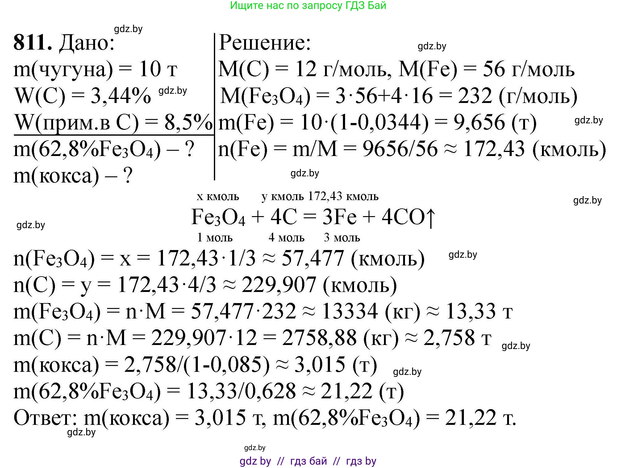 Химия, 9 класс Сборник задач, авторы: Хвалюк Виктор Николаевич, Резяпкин Виктор Ильич, издательство Адукацыя i выхаванне, Минск, 2020, салатового цвета, страница 142, номер 811, Решение
