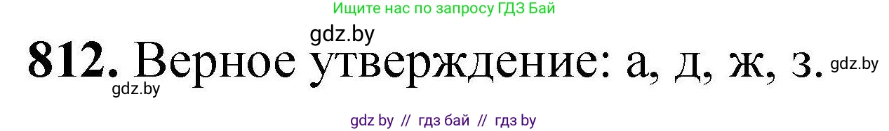 Химия, 9 класс Сборник задач, авторы: Хвалюк Виктор Николаевич, Резяпкин Виктор Ильич, издательство Адукацыя i выхаванне, Минск, 2020, салатового цвета, страница 143, номер 812, Решение