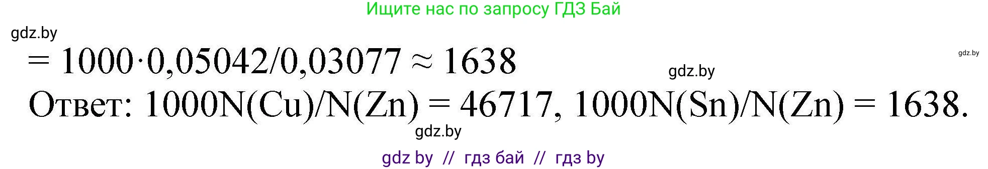 Химия, 9 класс Сборник задач, авторы: Хвалюк Виктор Николаевич, Резяпкин Виктор Ильич, издательство Адукацыя i выхаванне, Минск, 2020, салатового цвета, страница 148, номер 848, Решение (продолжение 2)
