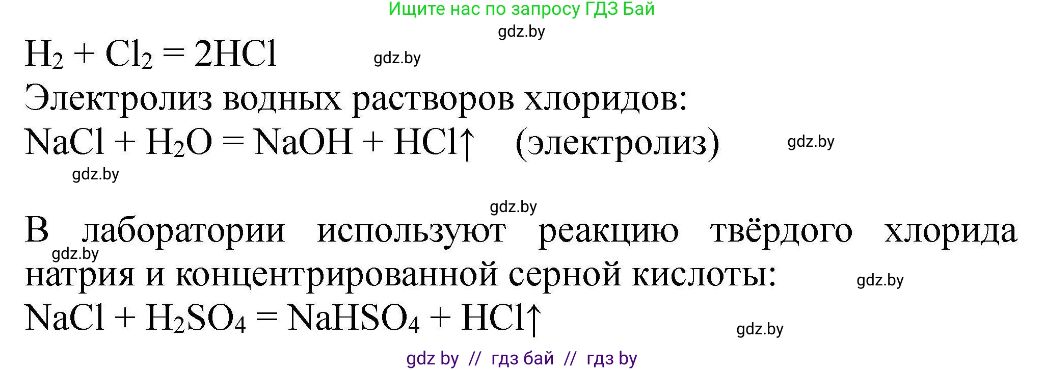 Химия, 9 класс Сборник задач, авторы: Хвалюк Виктор Николаевич, Резяпкин Виктор Ильич, издательство Адукацыя i выхаванне, Минск, 2020, салатового цвета, страница 155, номер 870, Решение (продолжение 2)