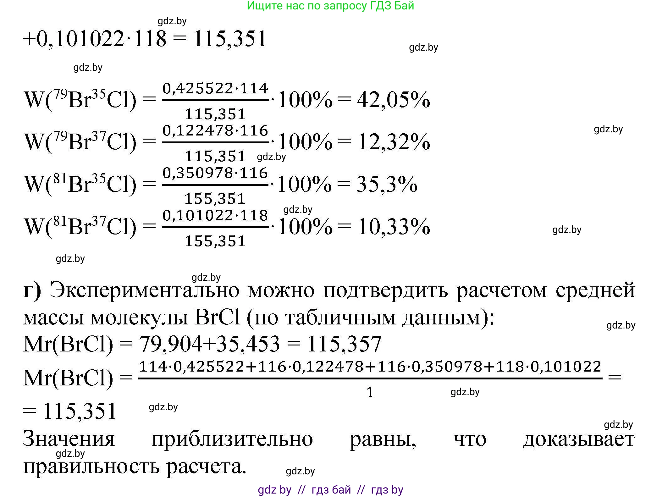 Химия, 9 класс Сборник задач, авторы: Хвалюк Виктор Николаевич, Резяпкин Виктор Ильич, издательство Адукацыя i выхаванне, Минск, 2020, салатового цвета, страница 157, номер 873, Решение (продолжение 2)