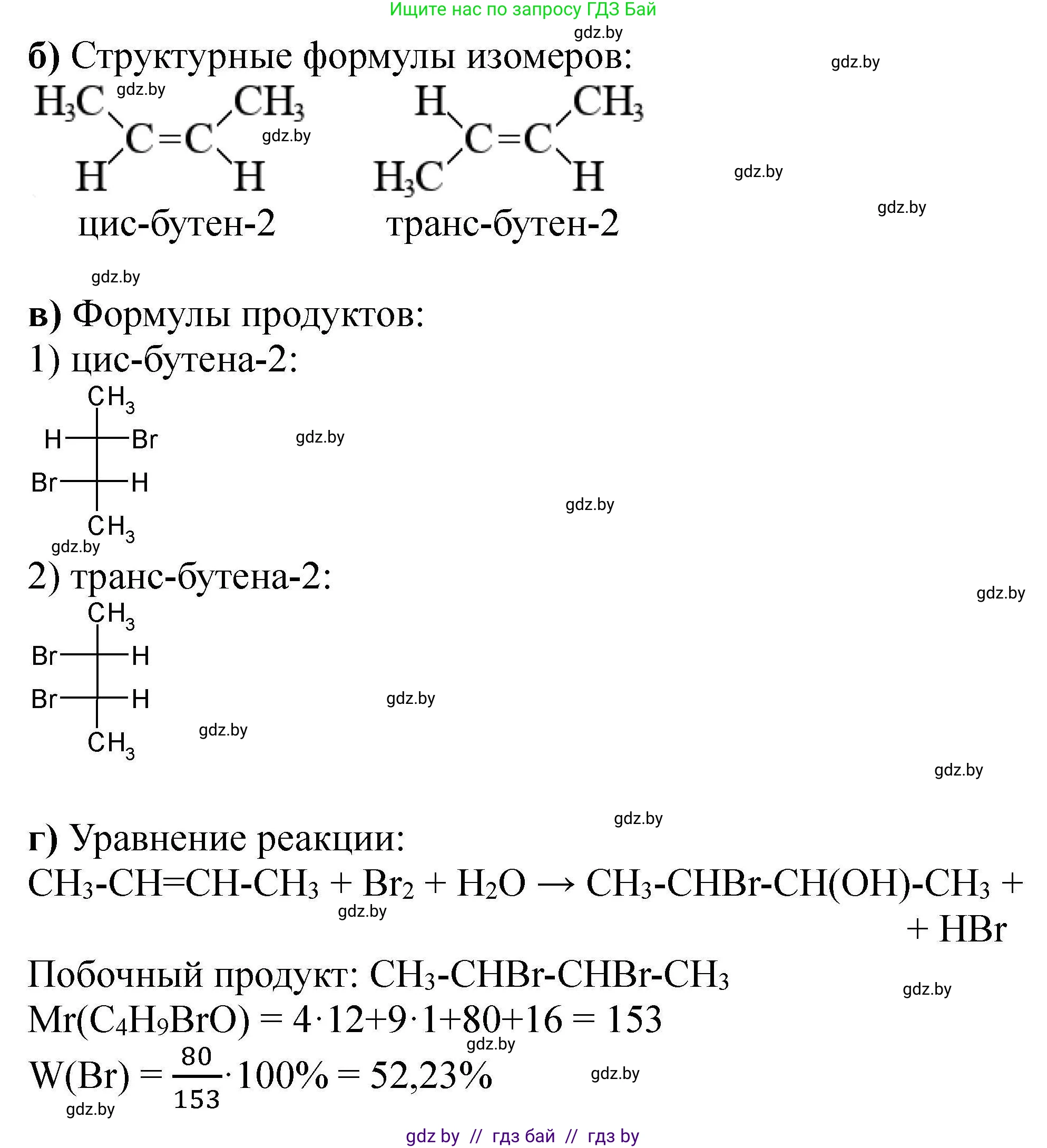 Химия, 9 класс Сборник задач, авторы: Хвалюк Виктор Николаевич, Резяпкин Виктор Ильич, издательство Адукацыя i выхаванне, Минск, 2020, салатового цвета, страница 157, номер 874, Решение (продолжение 2)
