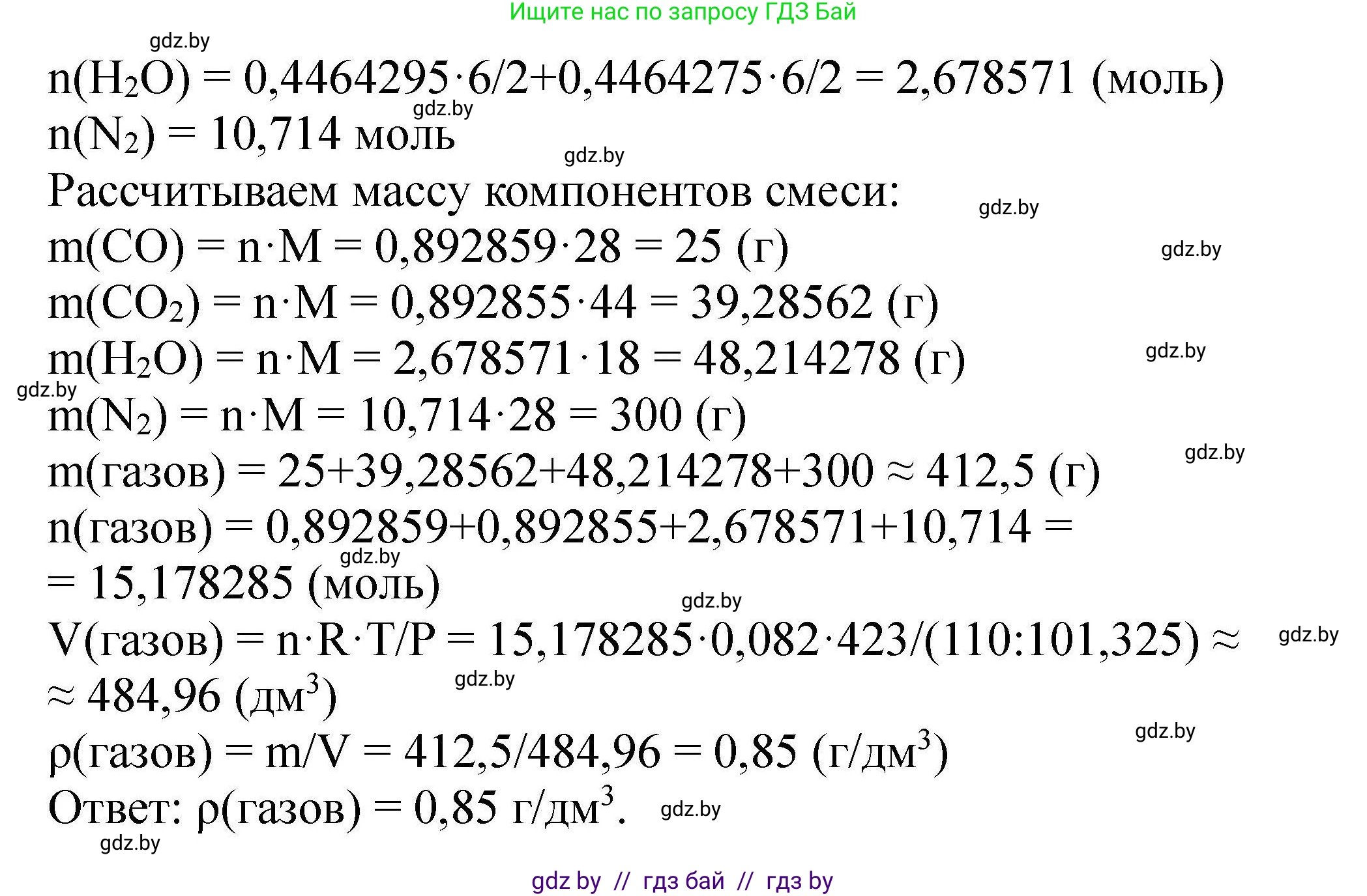 Химия, 9 класс Сборник задач, авторы: Хвалюк Виктор Николаевич, Резяпкин Виктор Ильич, издательство Адукацыя i выхаванне, Минск, 2020, салатового цвета, страница 160, номер 881, Решение (продолжение 3)
