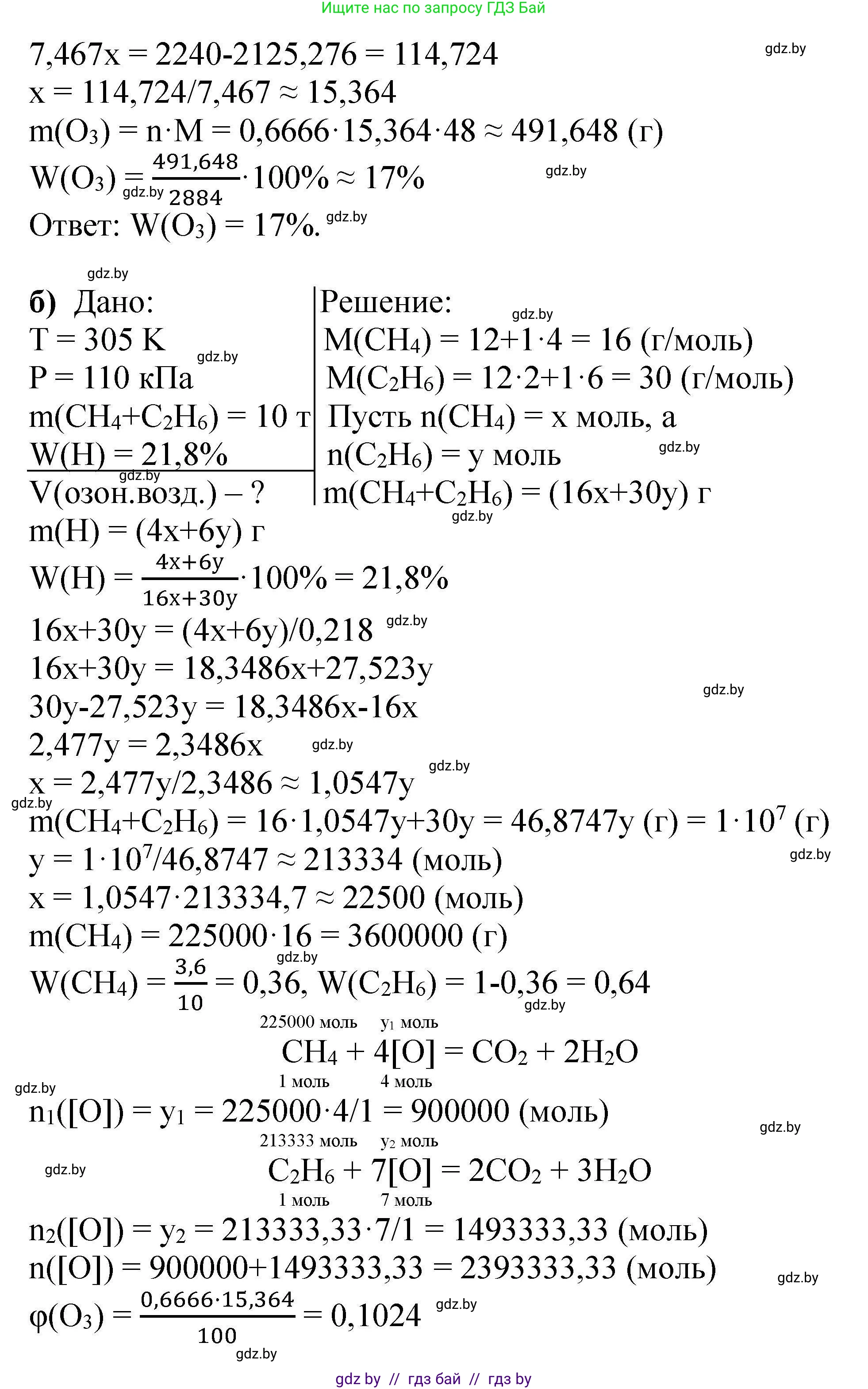 Химия, 9 класс Сборник задач, авторы: Хвалюк Виктор Николаевич, Резяпкин Виктор Ильич, издательство Адукацыя i выхаванне, Минск, 2020, салатового цвета, страница 160, номер 882, Решение (продолжение 2)