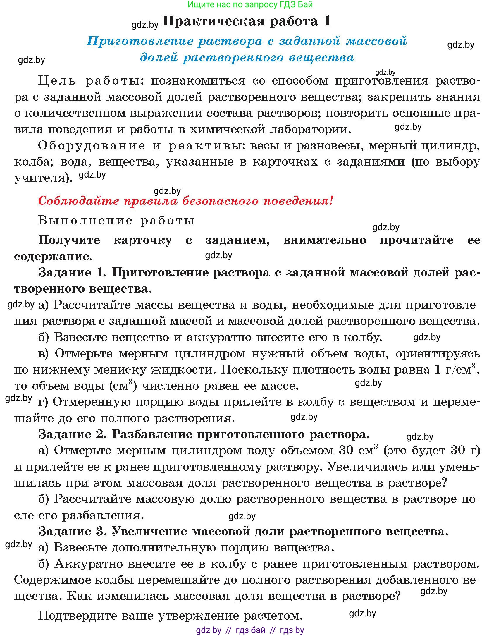 Химия, 9 класс Учебник, авторы: Шиманович Игорь Евгеньевич, Василевская Елена Ивановна, Красицкий Василий Анатольевич, Сечко Ольга Ивановна, Сечко Ольга Ивановна, издательство Адукацыя i выхаванне, Минск, 2025, зелёного цвета, страница 44, Условие 2025