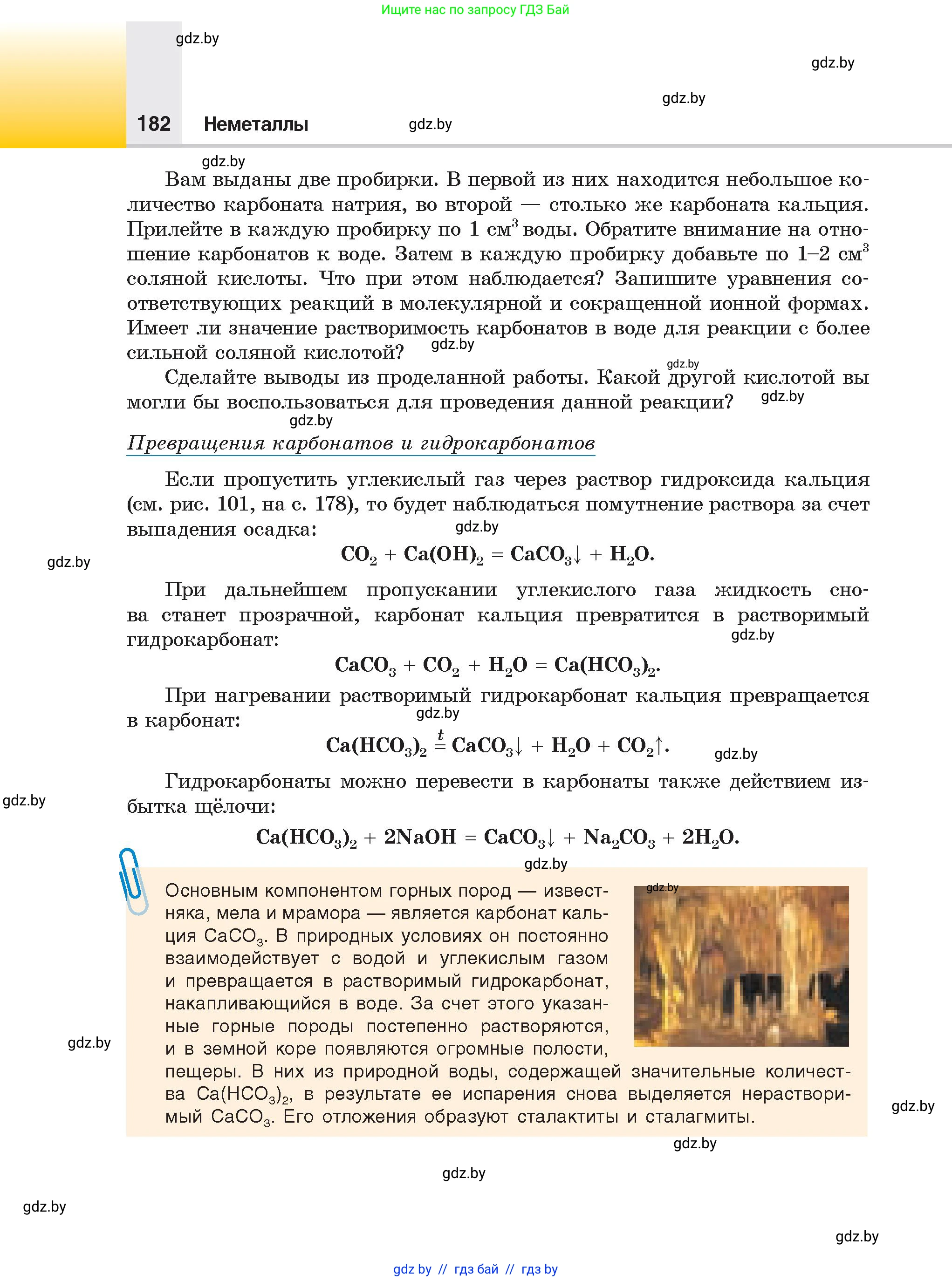 Химия, 9 класс Учебник, авторы: Шиманович Игорь Евгеньевич, Василевская Елена Ивановна, Красицкий Василий Анатольевич, Сечко Ольга Ивановна, Сечко Ольга Ивановна, издательство Адукацыя i выхаванне, Минск, 2025, зелёного цвета, страница 182