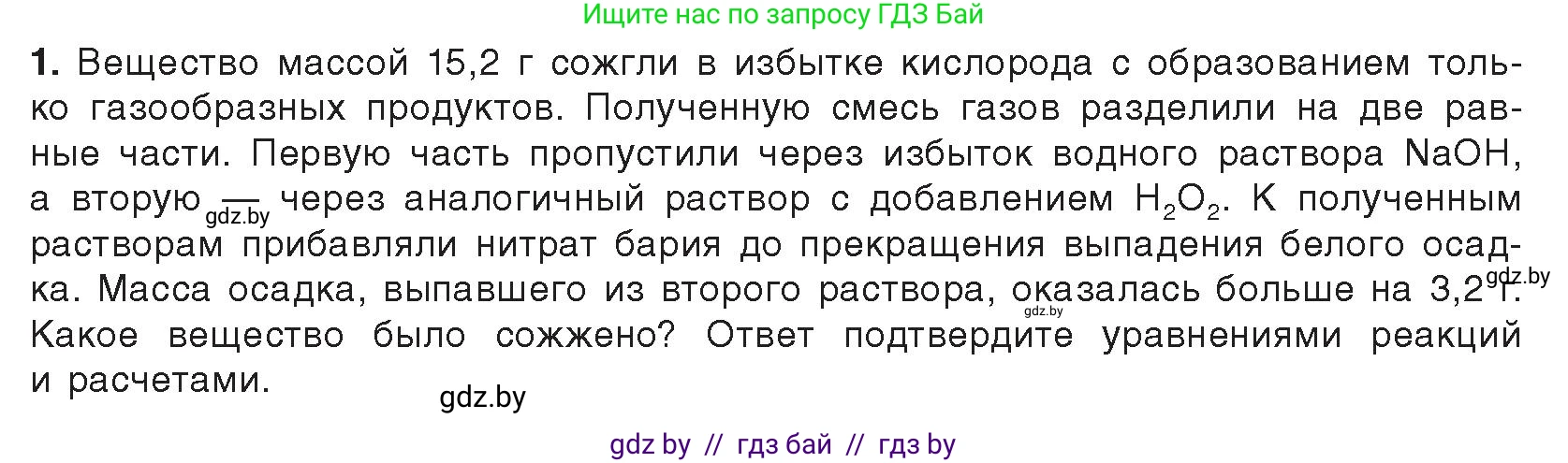Химия, 9 класс Учебник, авторы: Шиманович Игорь Евгеньевич, Василевская Елена Ивановна, Красицкий Василий Анатольевич, Сечко Ольга Ивановна, Сечко Ольга Ивановна, издательство Адукацыя i выхаванне, Минск, 2025, зелёного цвета, страница 114, Условие 2025
