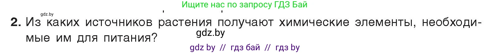 Химия, 9 класс Учебник, авторы: Шиманович Игорь Евгеньевич, Василевская Елена Ивановна, Красицкий Василий Анатольевич, Сечко Ольга Ивановна, Сечко Ольга Ивановна, издательство Адукацыя i выхаванне, Минск, 2025, зелёного цвета, страница 168, номер 2, Условие 2025