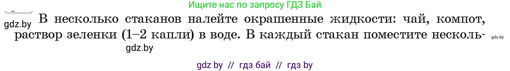 Химия, 9 класс Учебник, авторы: Шиманович Игорь Евгеньевич, Василевская Елена Ивановна, Красицкий Василий Анатольевич, Сечко Ольга Ивановна, Сечко Ольга Ивановна, издательство Адукацыя i выхаванне, Минск, 2025, зелёного цвета, страница 174, Условие 2025