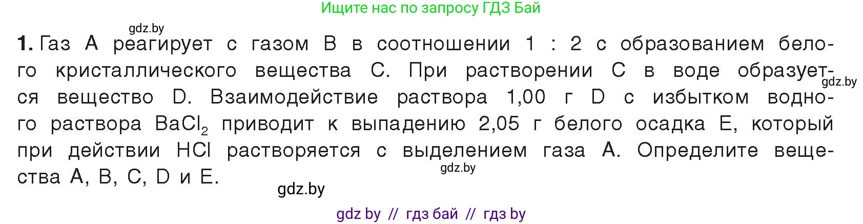 Химия, 9 класс Учебник, авторы: Шиманович Игорь Евгеньевич, Василевская Елена Ивановна, Красицкий Василий Анатольевич, Сечко Ольга Ивановна, Сечко Ольга Ивановна, издательство Адукацыя i выхаванне, Минск, 2025, зелёного цвета, страница 179, Условие 2025