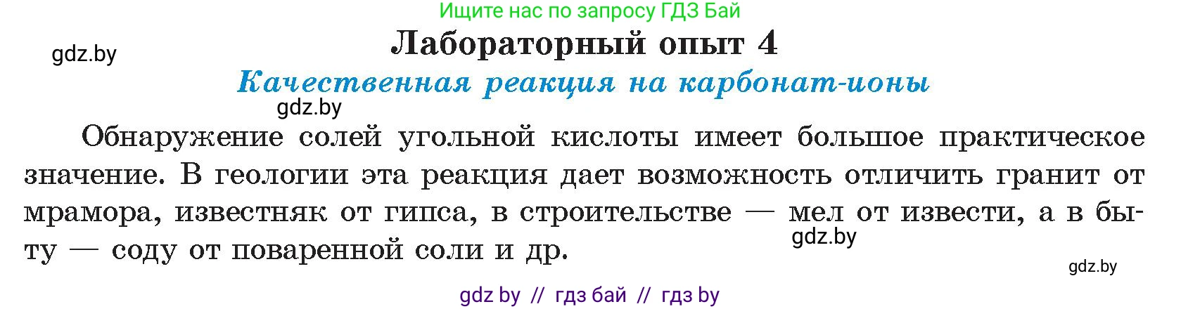 Химия, 9 класс Учебник, авторы: Шиманович Игорь Евгеньевич, Василевская Елена Ивановна, Красицкий Василий Анатольевич, Сечко Ольга Ивановна, Сечко Ольга Ивановна, издательство Адукацыя i выхаванне, Минск, 2025, зелёного цвета, страница 181, Условие 2025